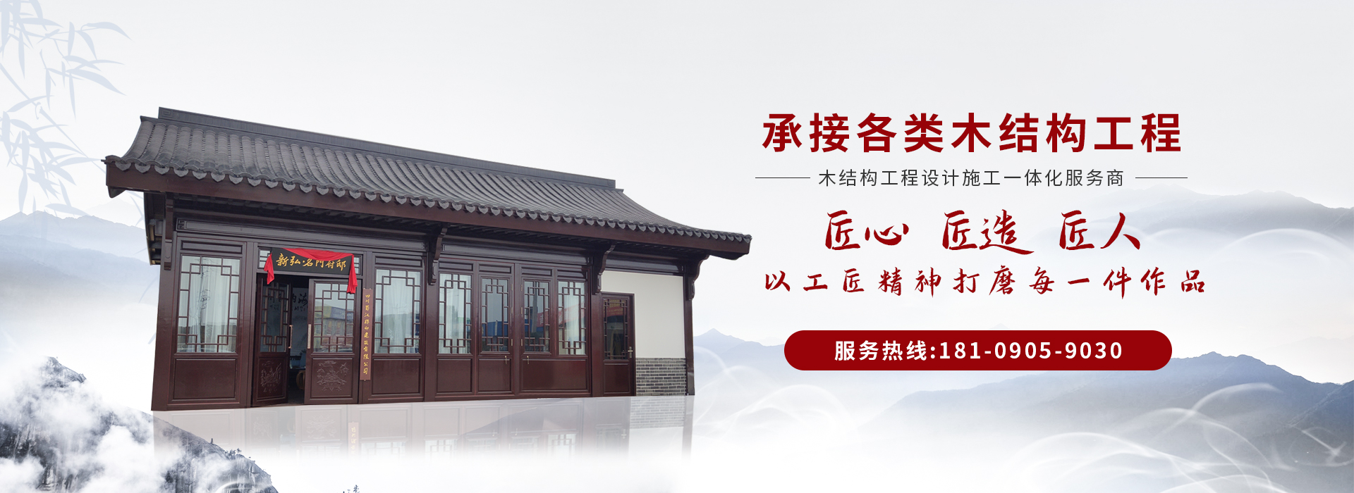 仿古雕刻工艺,木结构工程,木屋工程,市政园林景观工程,景观木制品,仿古雕刻工艺,仿古门窗