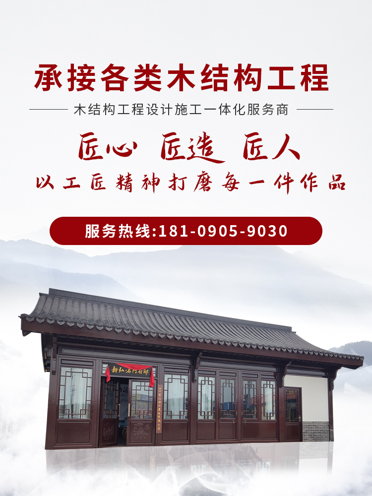 古建筑工程、木结构工程、木屋工程、市政园林景观工程、景观木制品、仿古雕刻工艺、仿古门窗