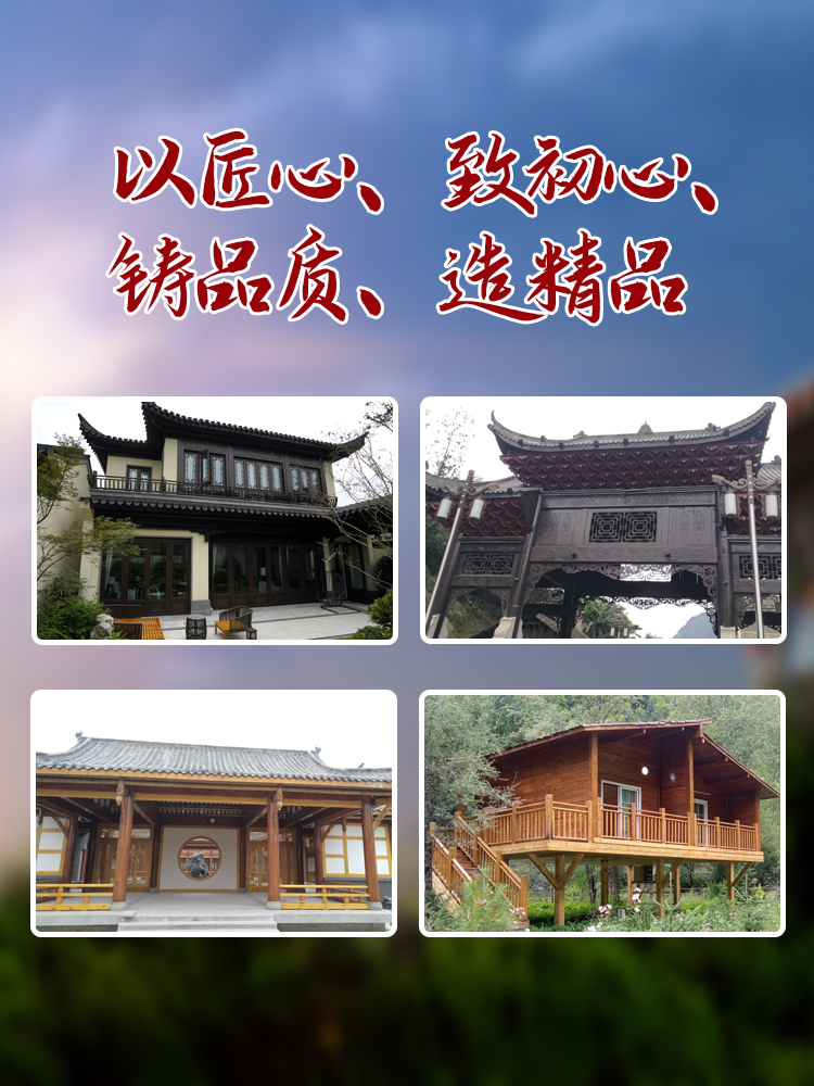 古建筑工程、木结构工程、木屋工程、市政园林景观工程、景观木制品、仿古雕刻工艺、仿古门窗